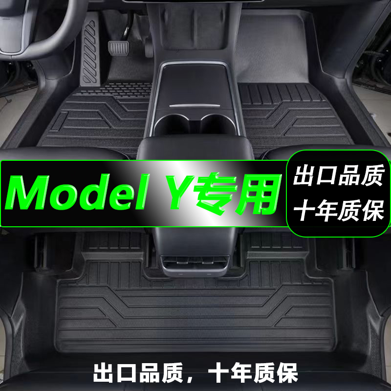 Tesla Model 3/Y special TPE one-piece molding full-cover foot mats including door sills